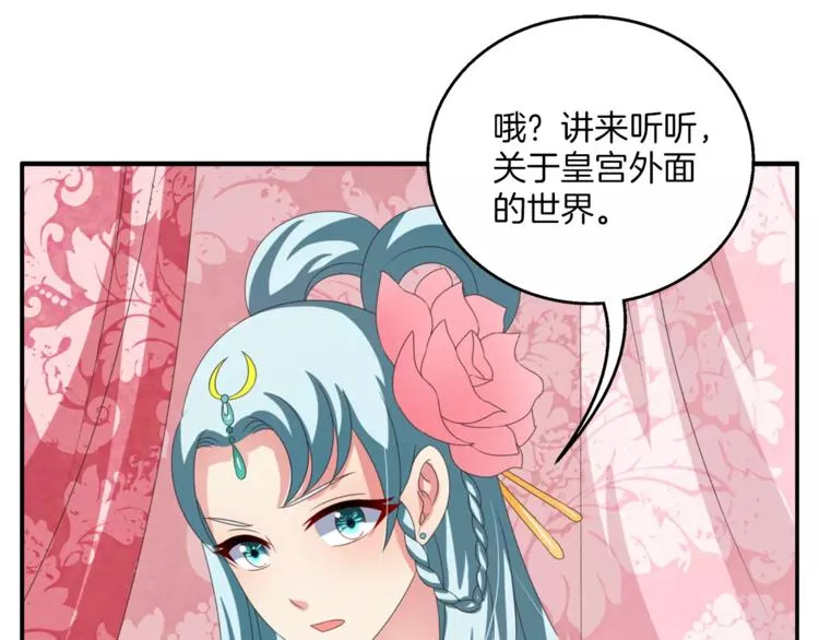 第37话 养尊处优 第24页