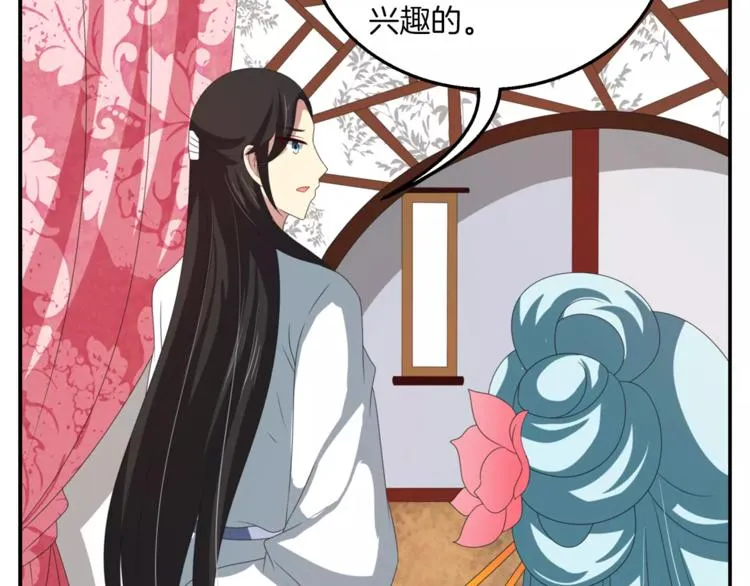 第37话 养尊处优 第26页