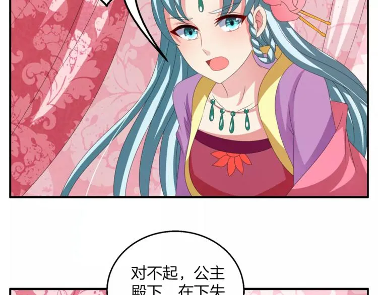 第37话 养尊处优 第28页