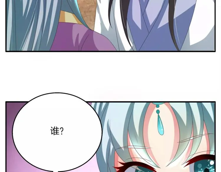 第37话 养尊处优 第34页