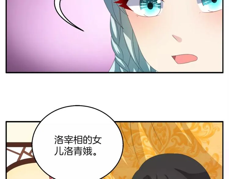 第37话 养尊处优 第35页