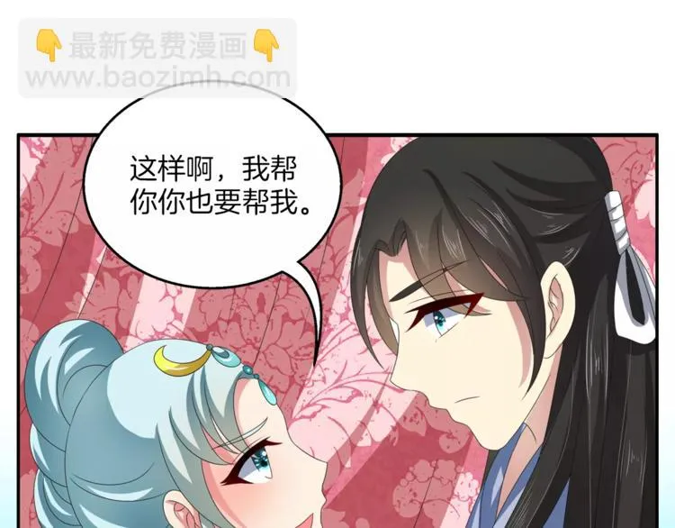 第37话 养尊处优 第38页