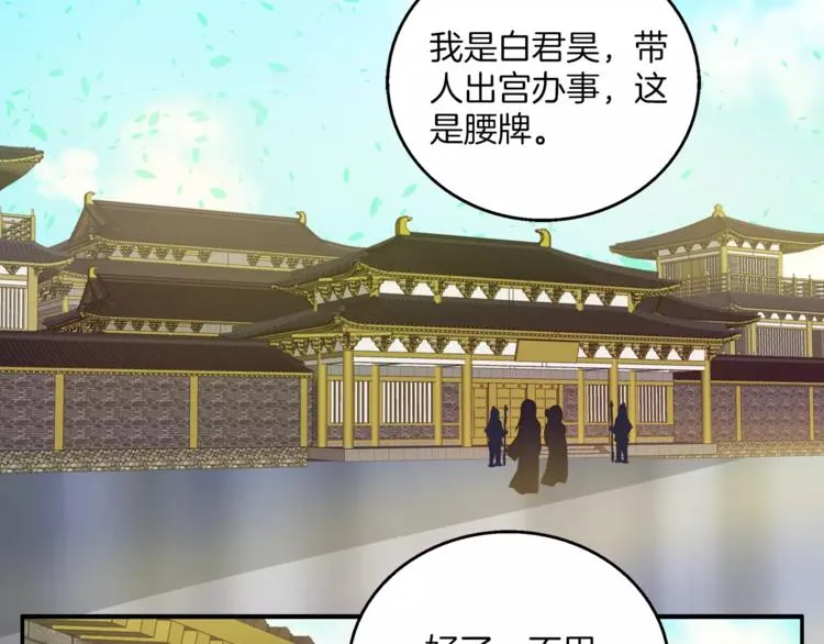 第37话 养尊处优 第40页