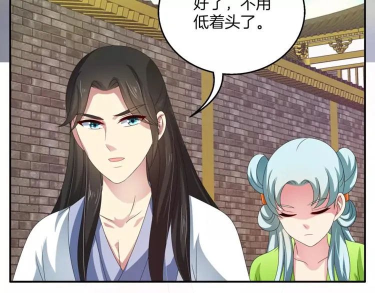 第37话 养尊处优 第41页