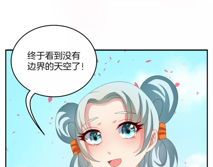 第37话 养尊处优 第42页