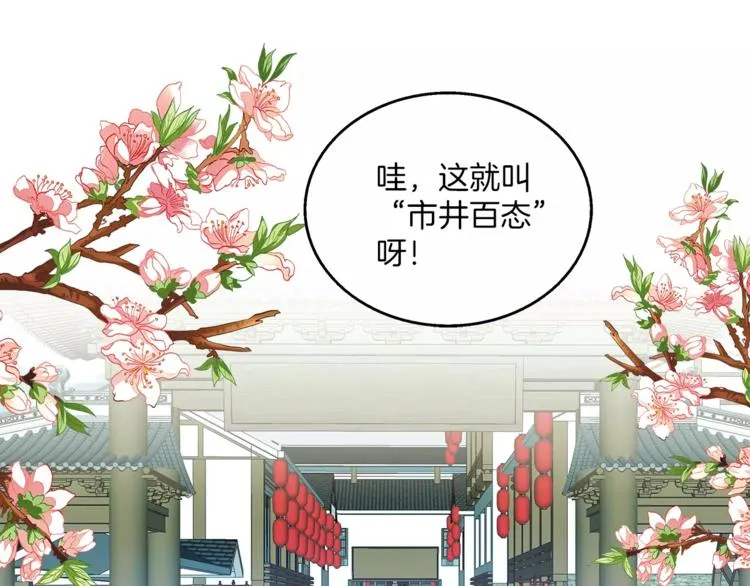第37话 养尊处优 第45页