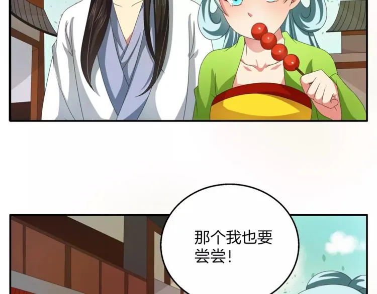 第37话 养尊处优 第47页