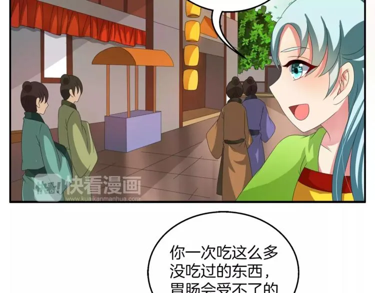 第37话 养尊处优 第48页