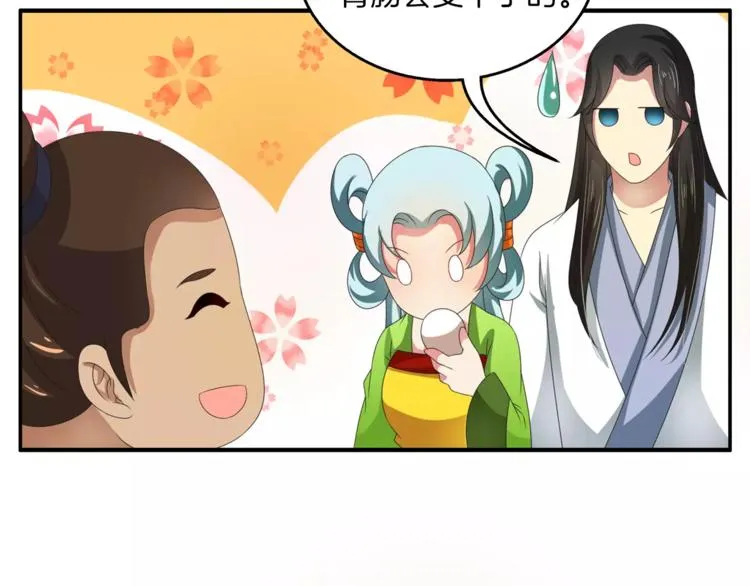 第37话 养尊处优 第49页