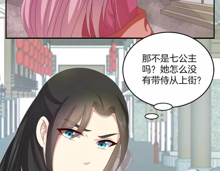 第37话 养尊处优 第53页