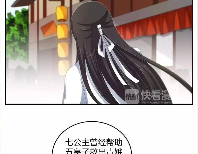 第37话 养尊处优 第56页
