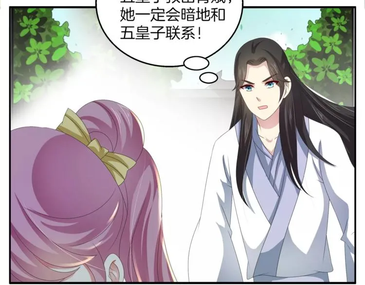 第37话 养尊处优 第57页