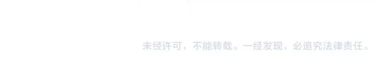 第37话 养尊处优 第58页