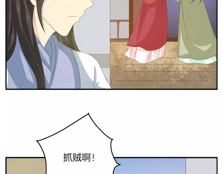 第38话 拐卖 第2页