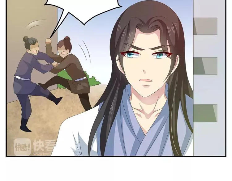 第38话 拐卖 第3页
