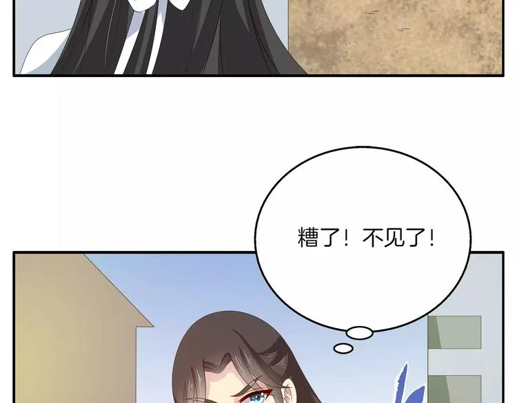 第38话 拐卖 第5页