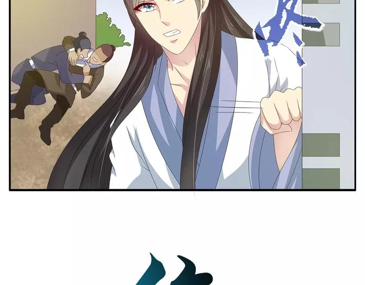 第38话 拐卖 第6页