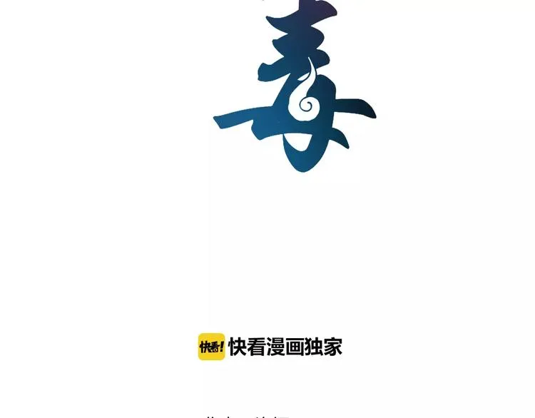 第38话 拐卖 第8页