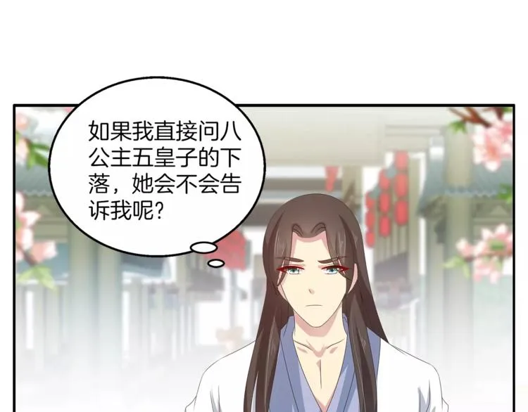 第38话 拐卖 第10页