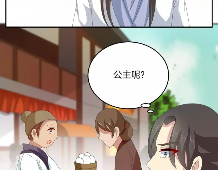 第38话 拐卖 第11页