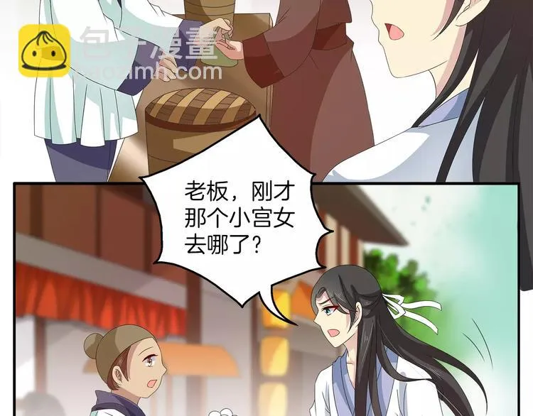 第38话 拐卖 第12页