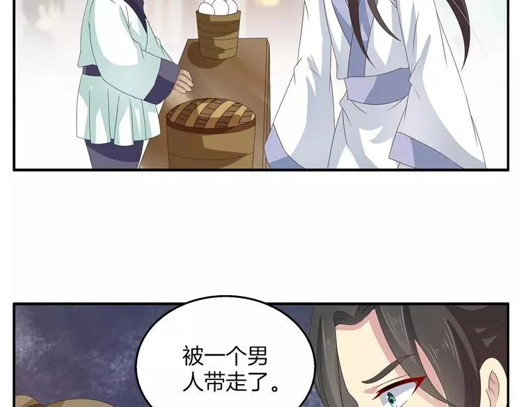 第38话 拐卖 第13页