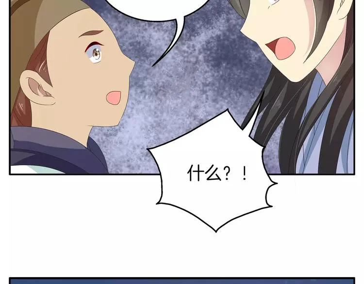 第38话 拐卖 第14页