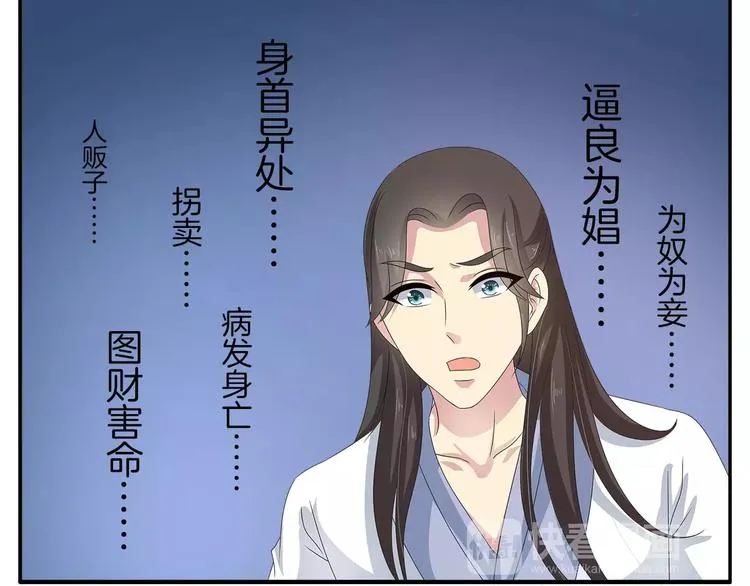 第38话 拐卖 第15页
