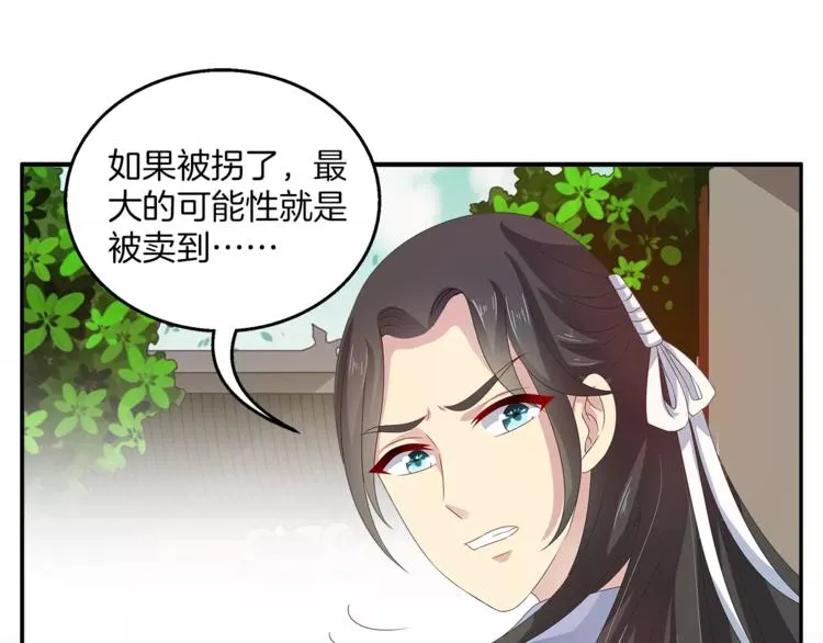 第38话 拐卖 第17页