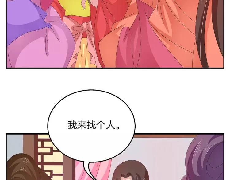 第38话 拐卖 第21页