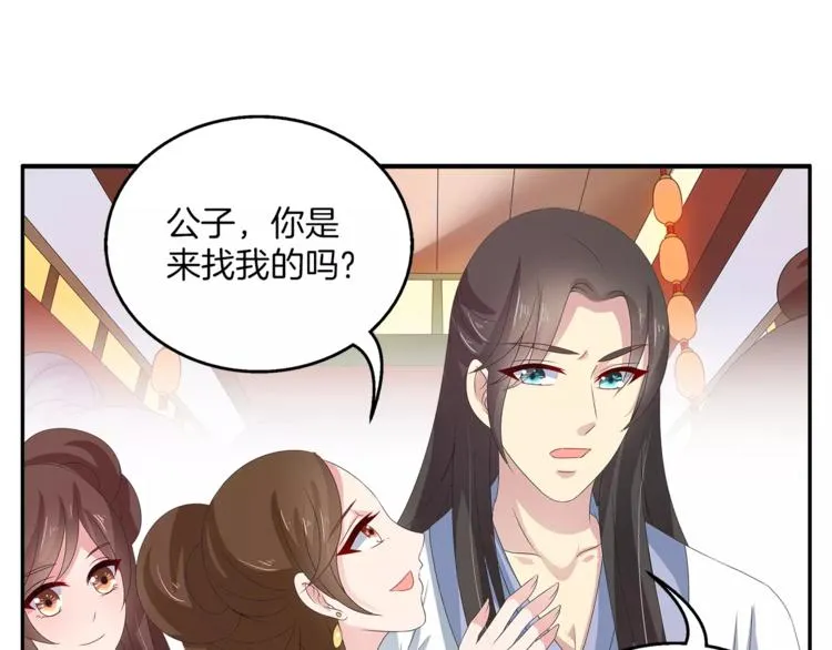 第38话 拐卖 第24页