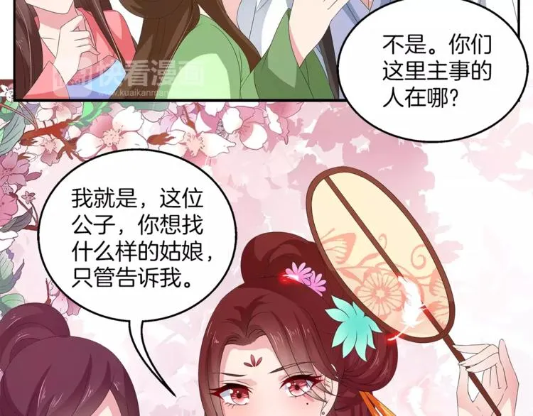 第38话 拐卖 第25页