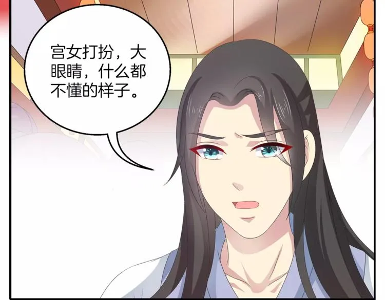 第38话 拐卖 第27页