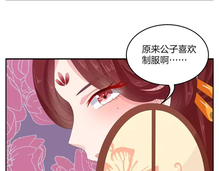 第38话 拐卖 第28页