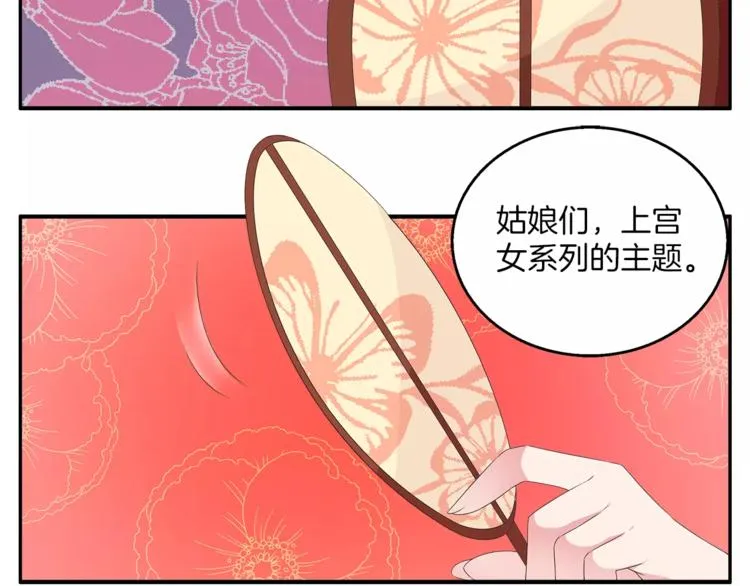 第38话 拐卖 第29页