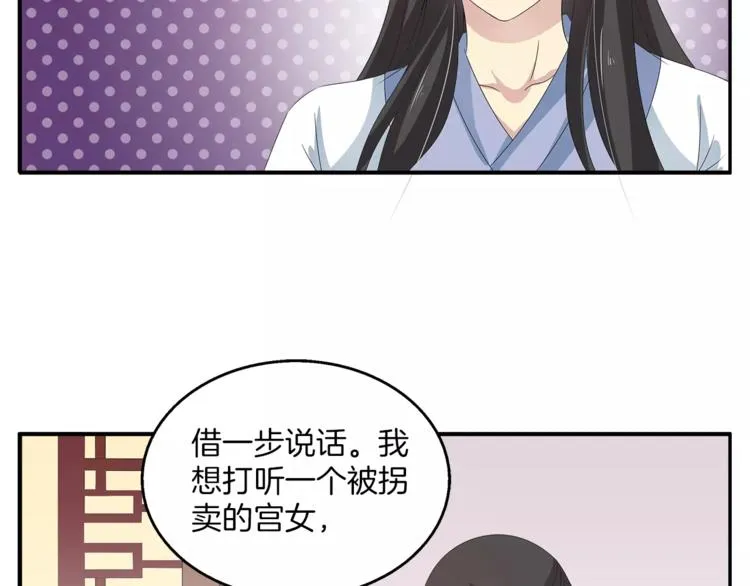 第38话 拐卖 第33页