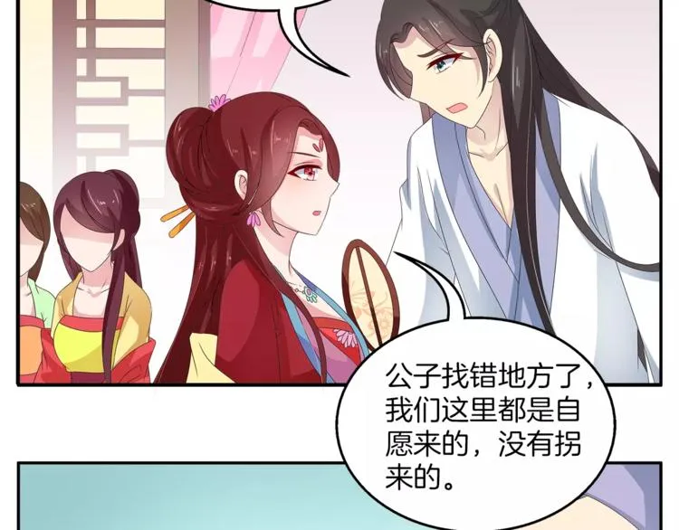 第38话 拐卖 第34页