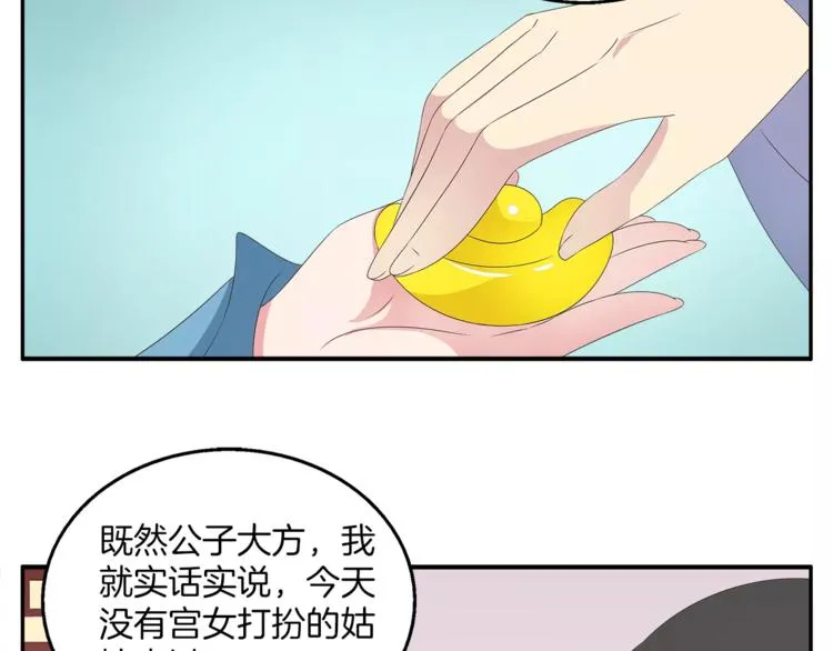 第38话 拐卖 第35页
