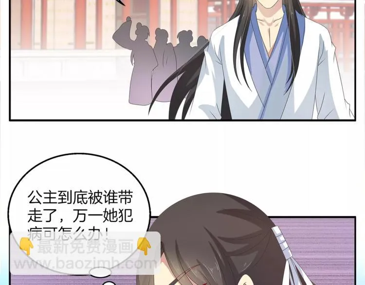 第38话 拐卖 第39页