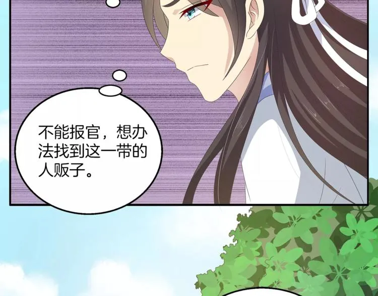 第38话 拐卖 第40页
