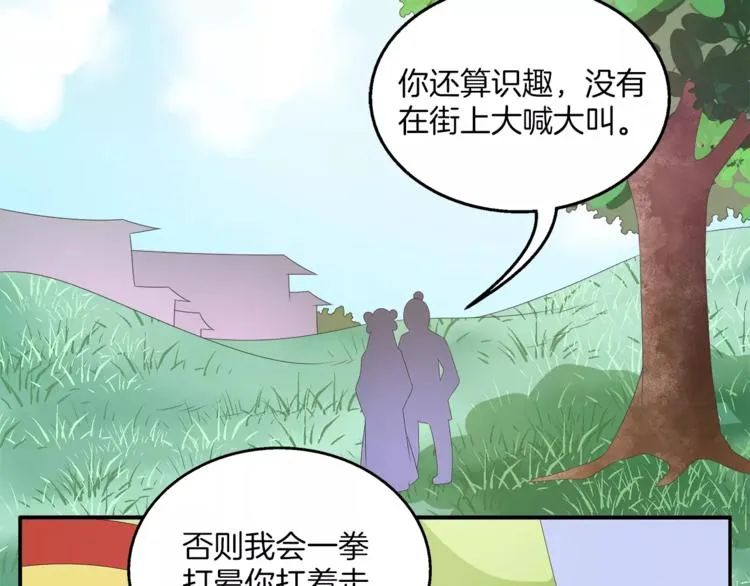 第38话 拐卖 第41页