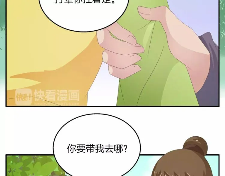 第38话 拐卖 第42页