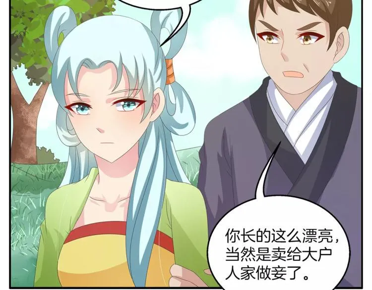 第38话 拐卖 第43页