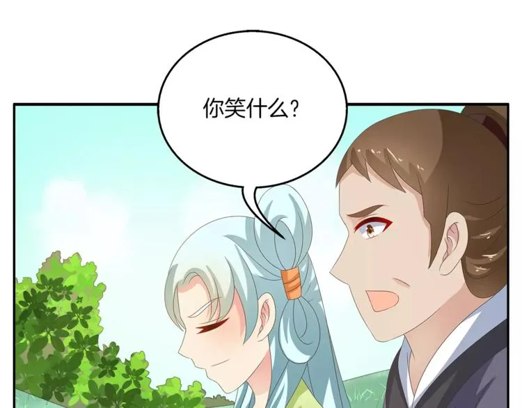 第38话 拐卖 第45页