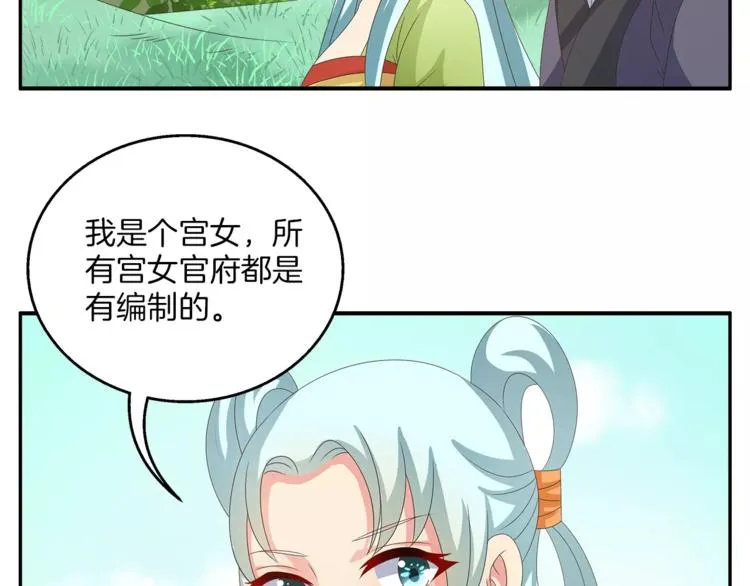 第38话 拐卖 第46页