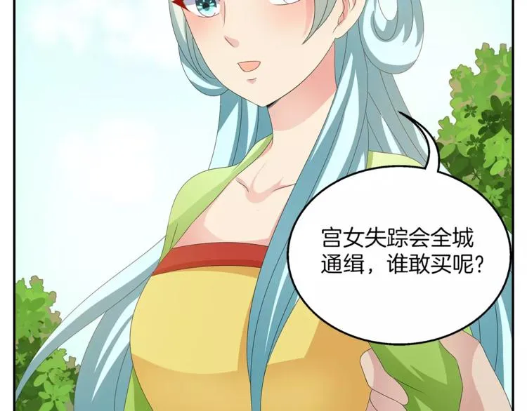 第38话 拐卖 第47页