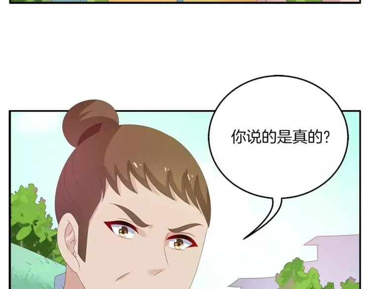 第38话 拐卖 第48页