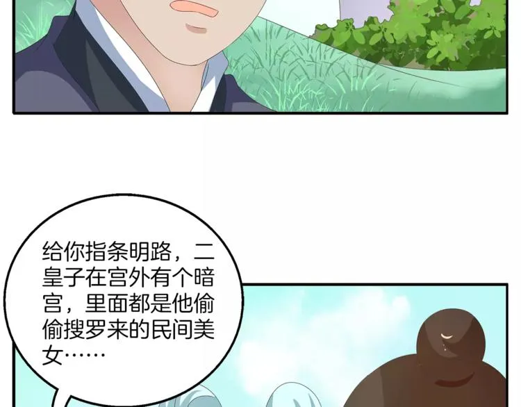 第38话 拐卖 第49页