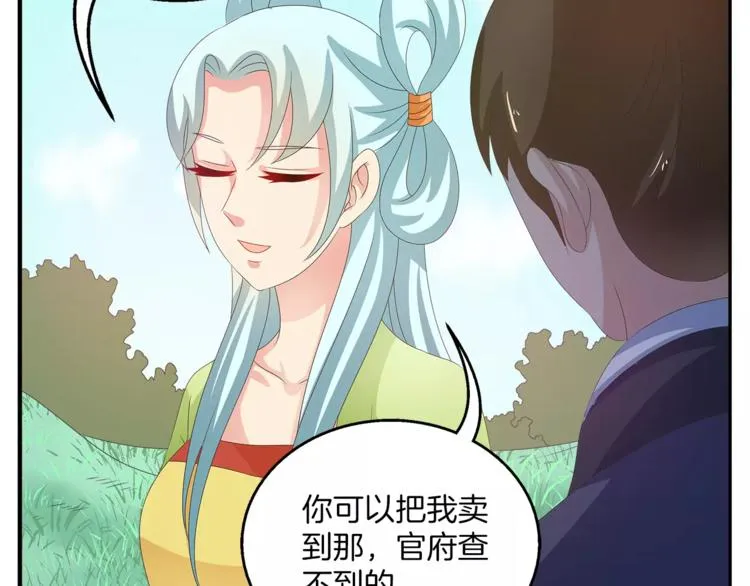 第38话 拐卖 第50页