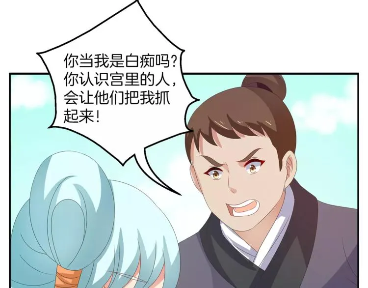 第38话 拐卖 第52页